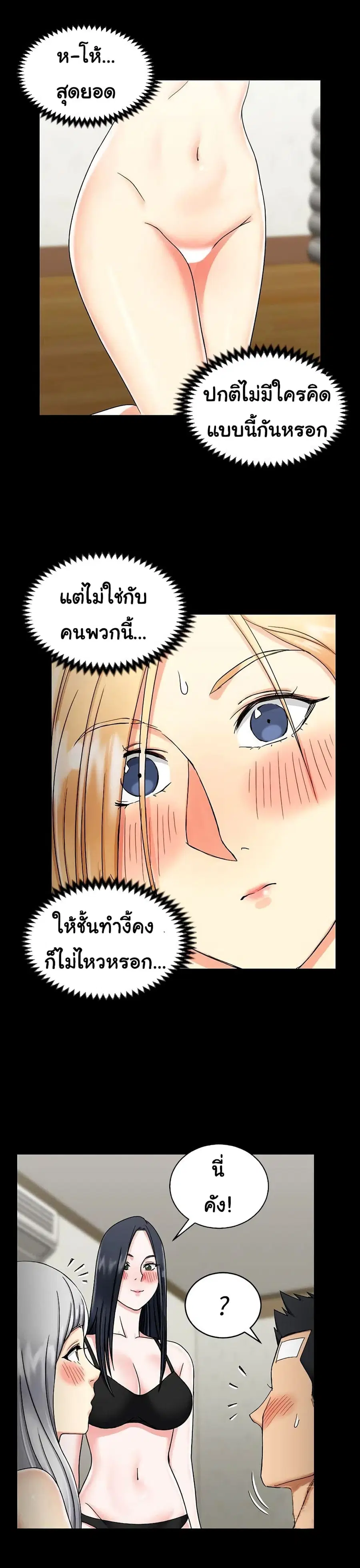 His Place ตอนที่ 74 หน้า 3