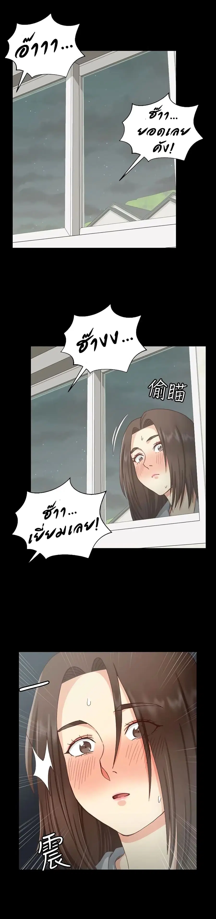 His Place ตอนที่ 78 หน้า 3