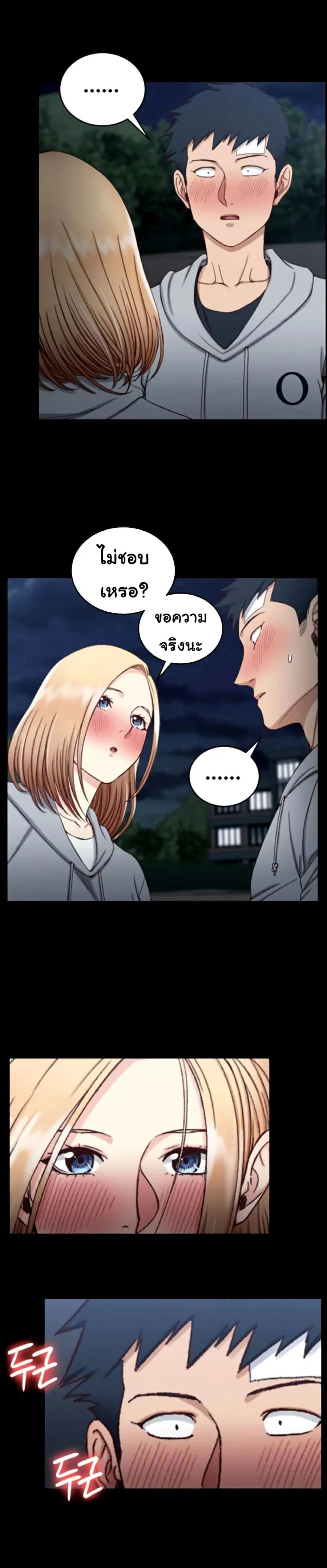 His Place ตอนที่ 84 หน้า 2