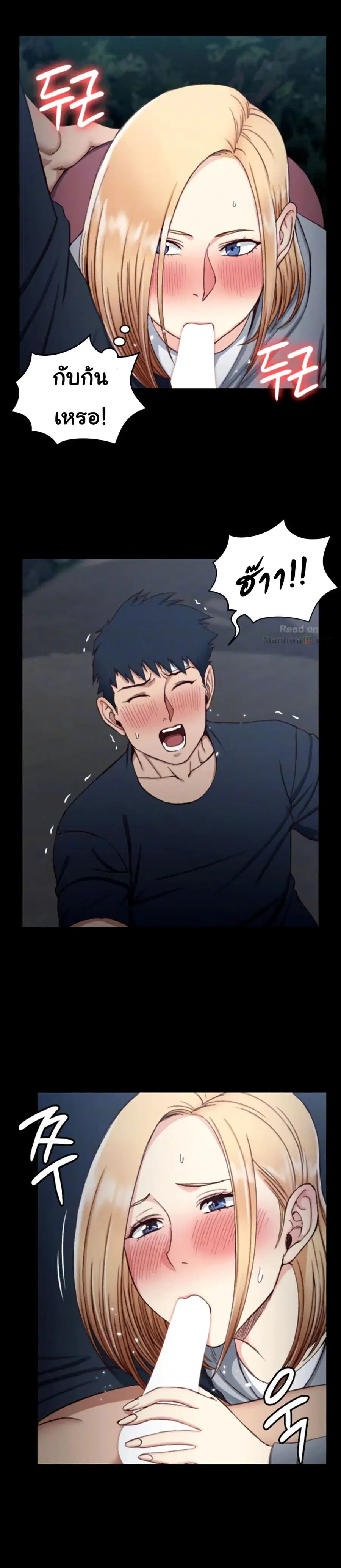 His Place ตอนที่ 85 หน้า 2