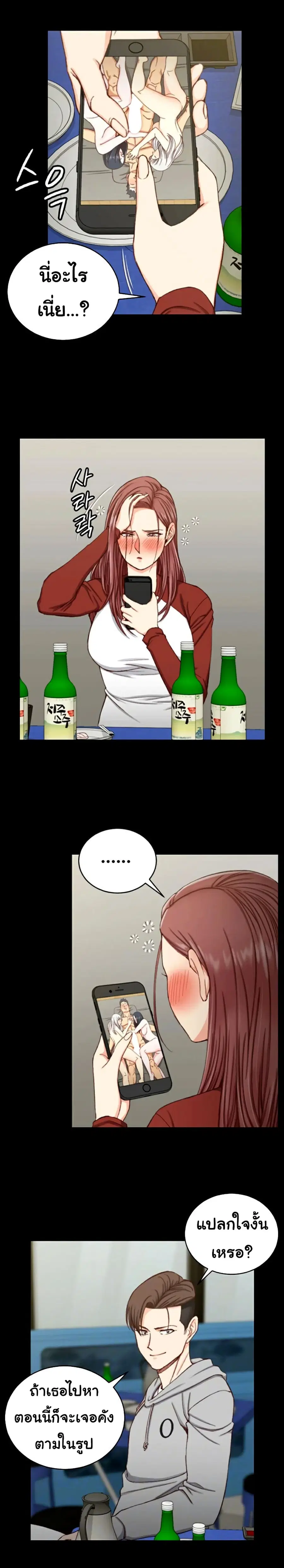 His Place ตอนที่ 88 หน้า 2