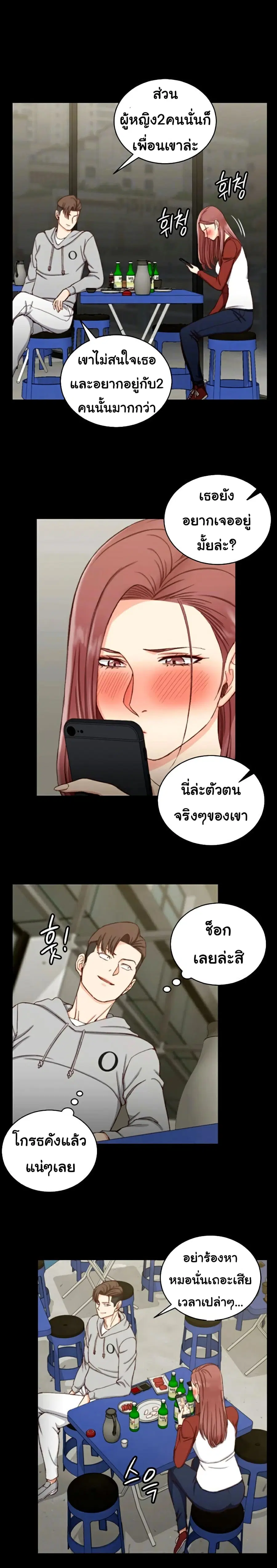 His Place ตอนที่ 88 หน้า 3
