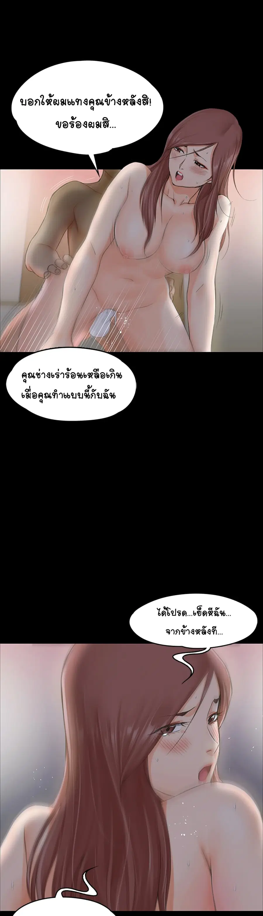 His Place ตอนที่ 9 หน้า 1
