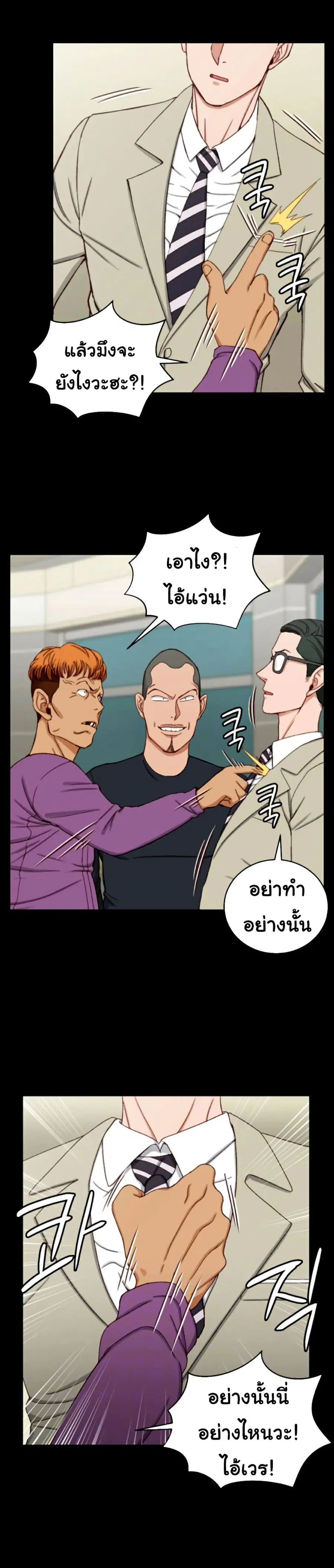 His Place ตอนที่ 90 หน้า 2