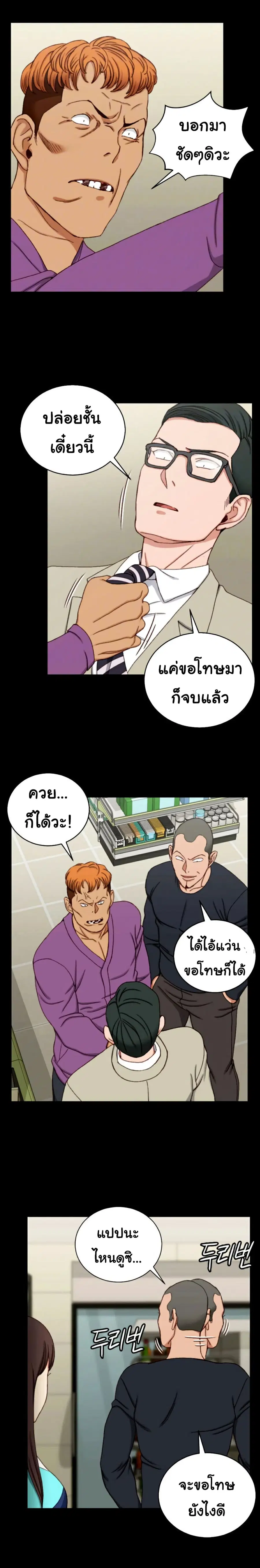 His Place ตอนที่ 90 หน้า 3