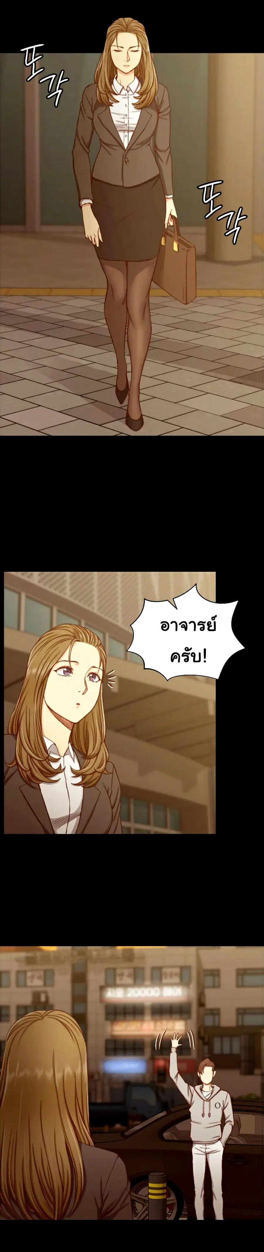 His Place ตอนที่ 91 หน้า 2