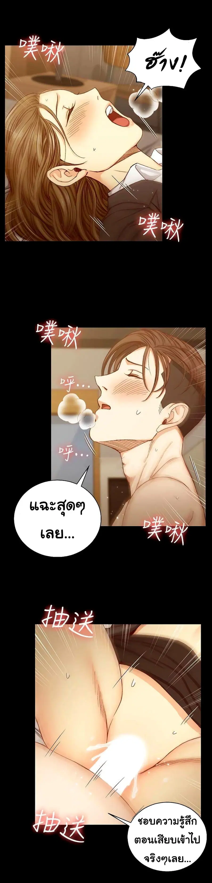 His Place ตอนที่ 92 หน้า 2