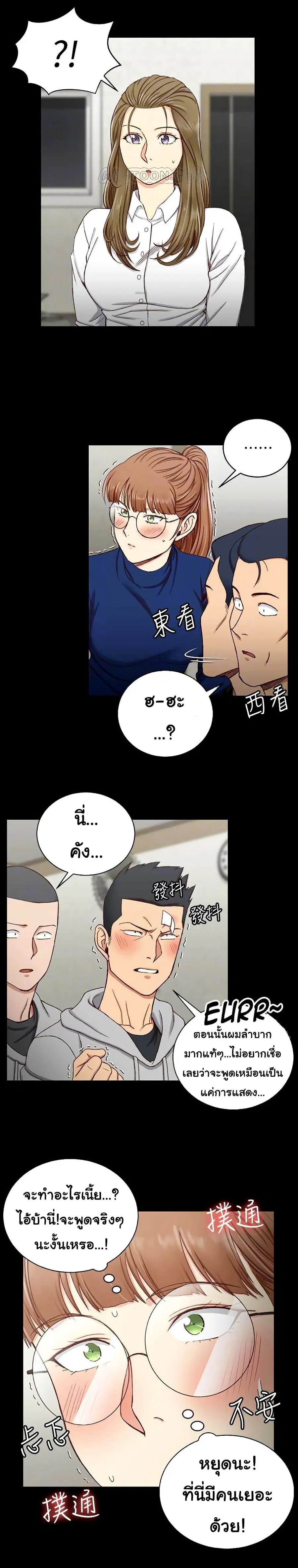 His Place ตอนที่ 93 หน้า 2