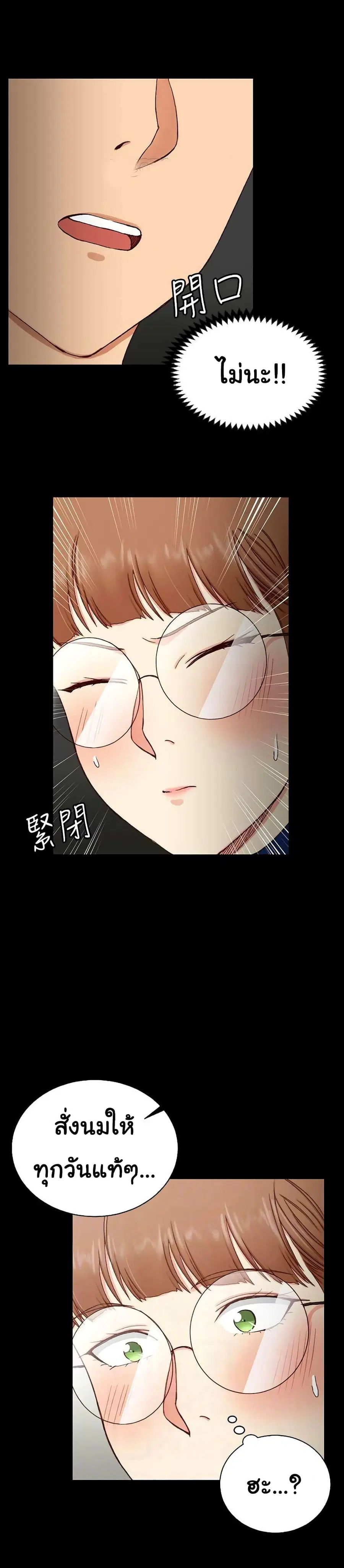 His Place ตอนที่ 93 หน้า 3