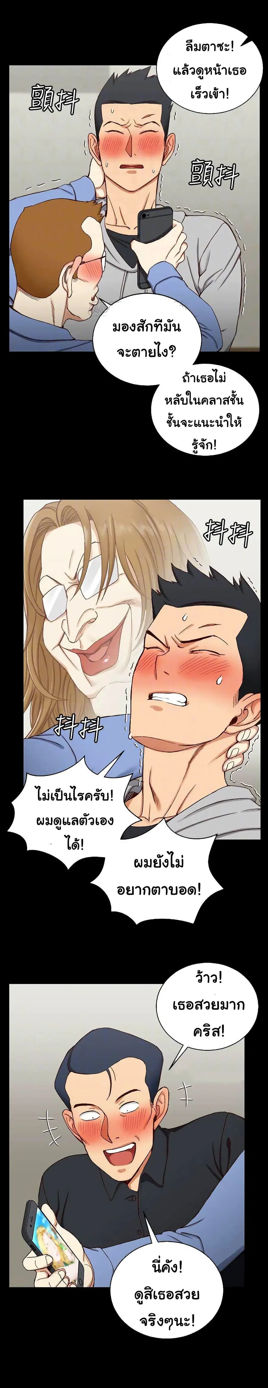 His Place ตอนที่ 94 หน้า 2