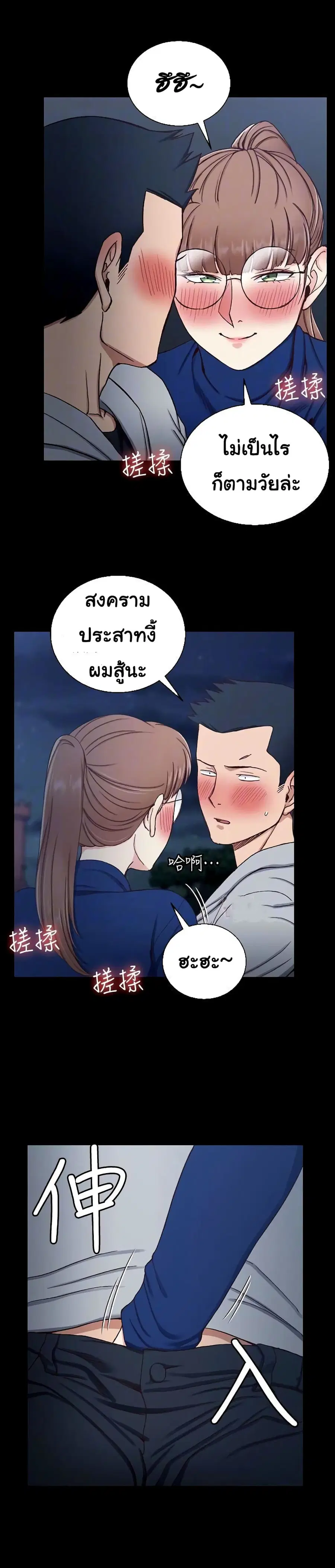His Place ตอนที่ 95 หน้า 2