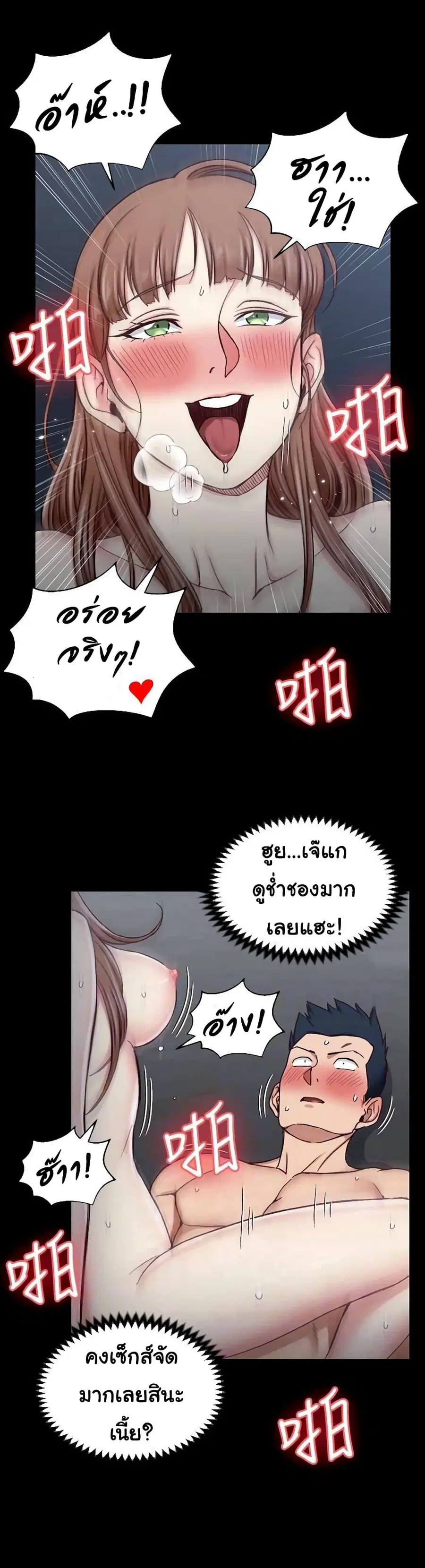 His Place ตอนที่ 96 หน้า 2