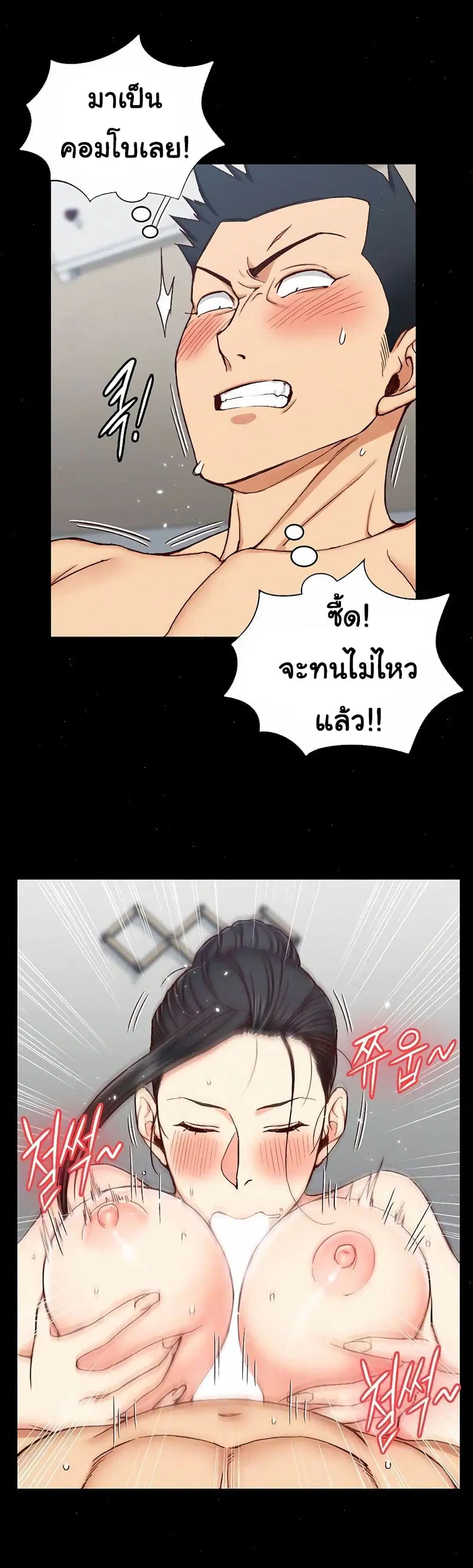 His Place ตอนที่ 98 หน้า 3