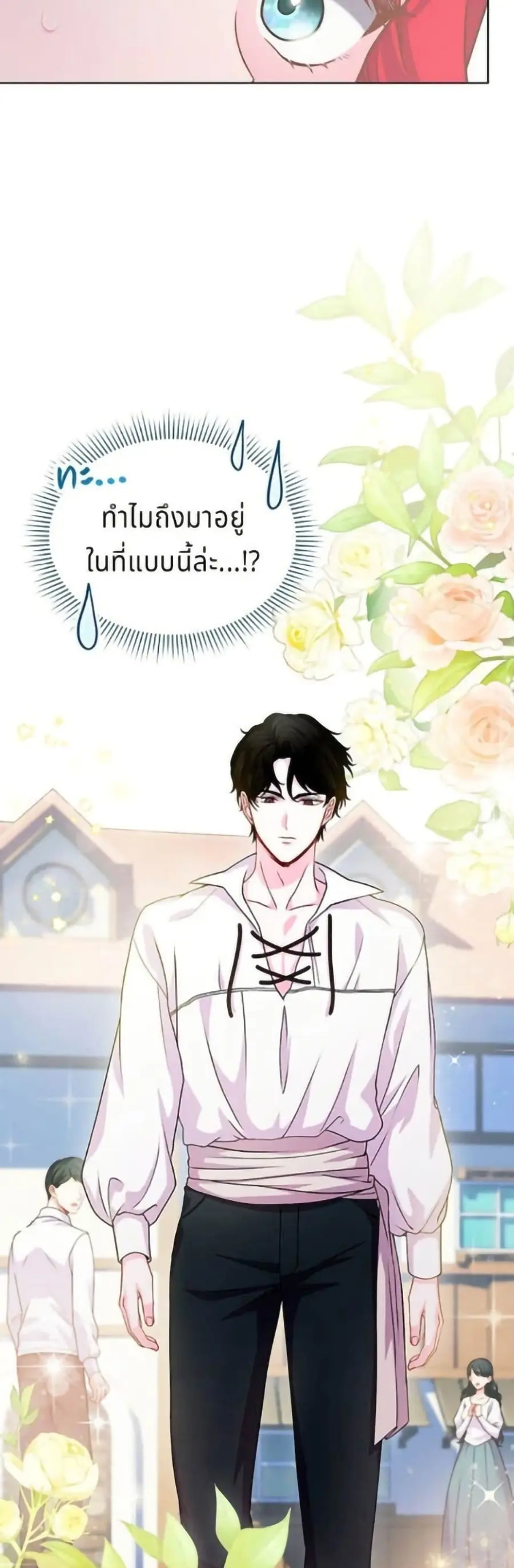 His Recovery Magic Worked Too Well! ตอนที่ 12 หน้า 3