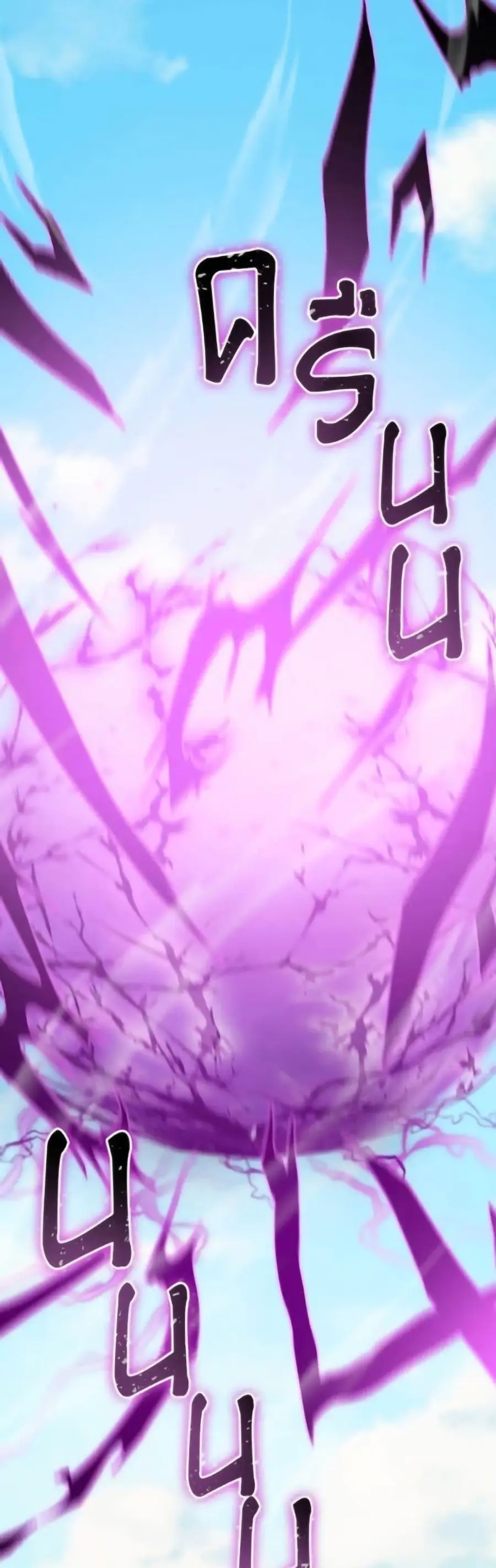 His Recovery Magic Worked Too Well! ตอนที่ 13 หน้า 2