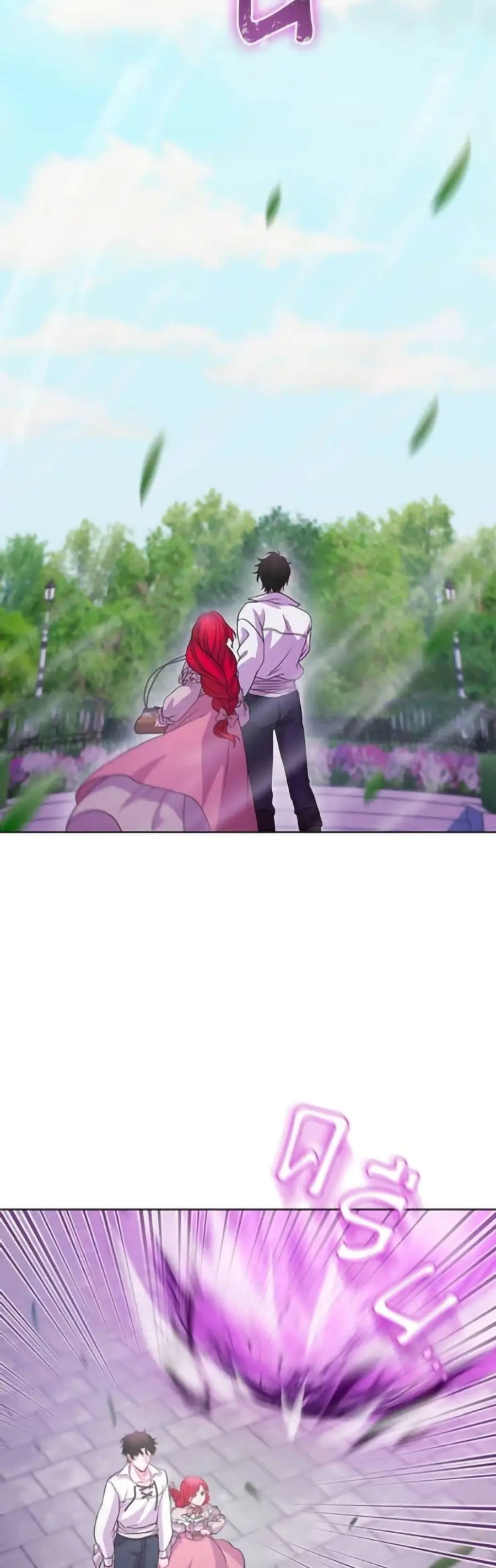 His Recovery Magic Worked Too Well! ตอนที่ 13 หน้า 3