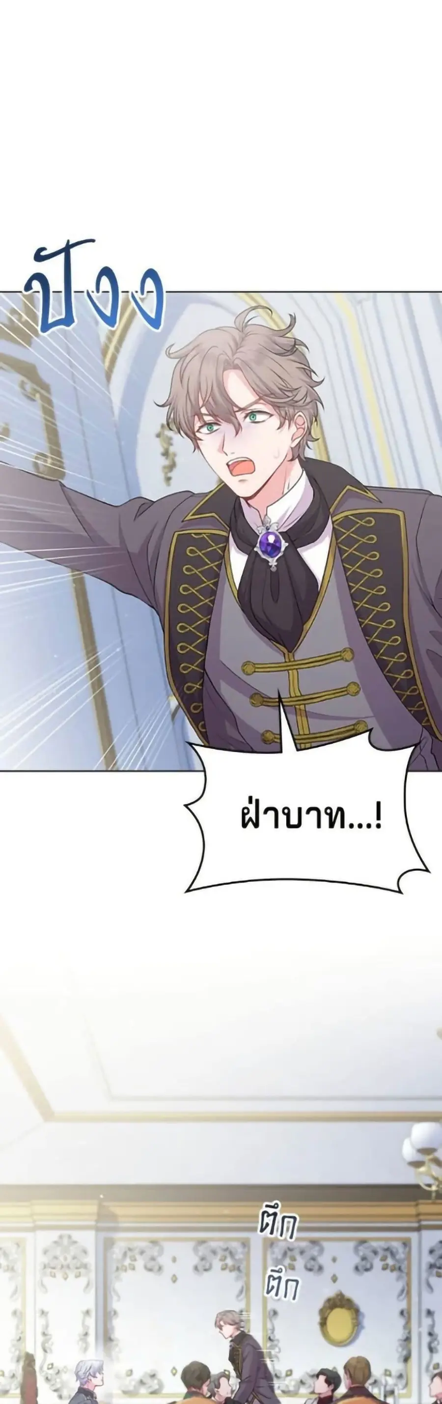 His Recovery Magic Worked Too Well! ตอนที่ 15 หน้า 2