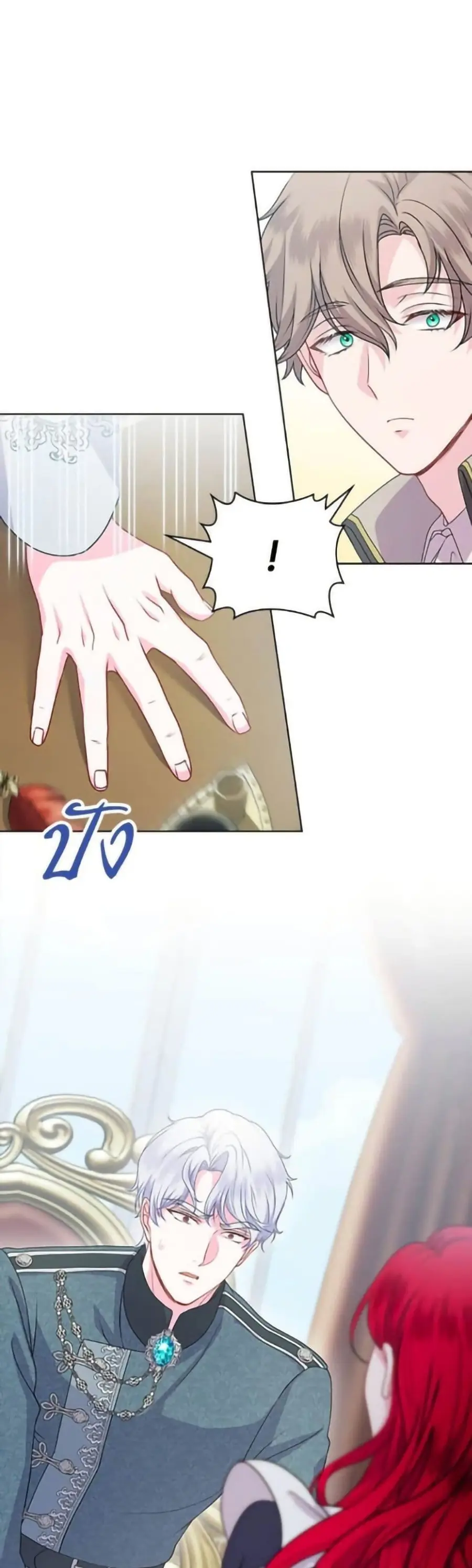 His Recovery Magic Worked Too Well! ตอนที่ 18 หน้า 3