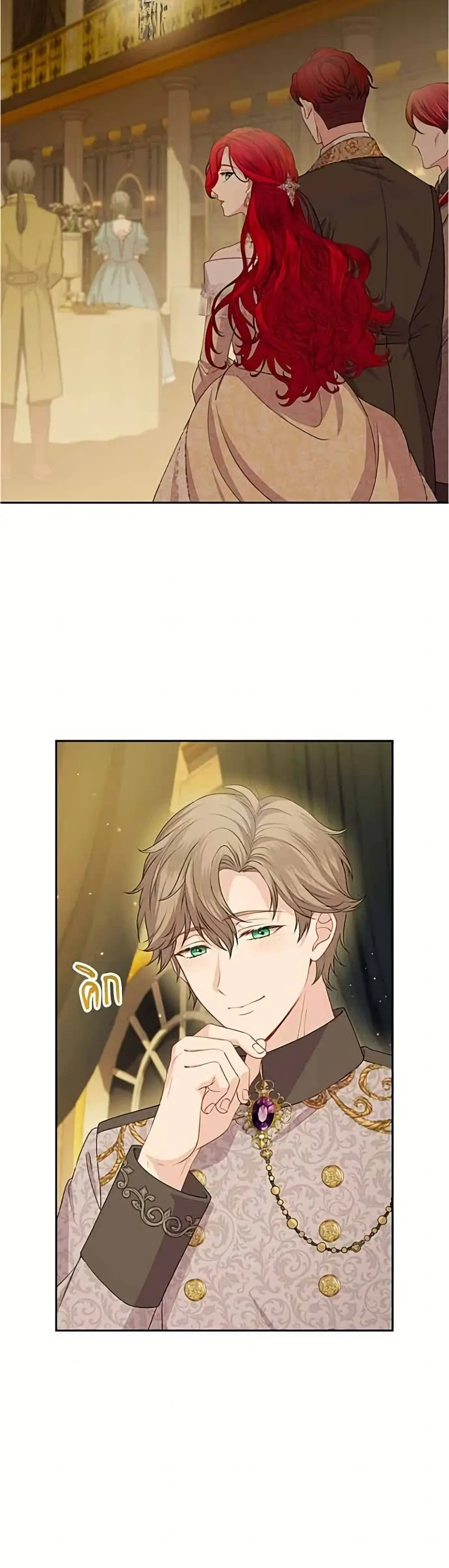 His Recovery Magic Worked Too Well! ตอนที่ 33 หน้า 3
