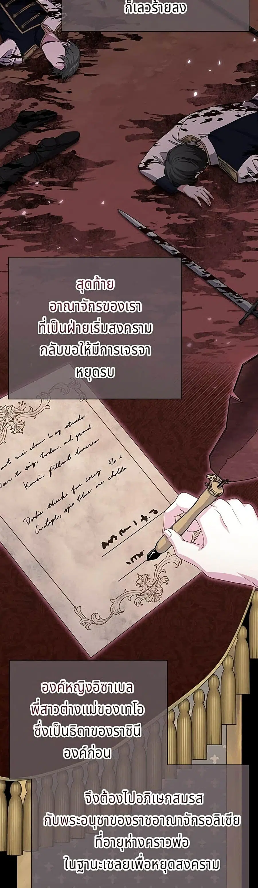 His Recovery Magic Worked Too Well! ตอนที่ 37 หน้า 3