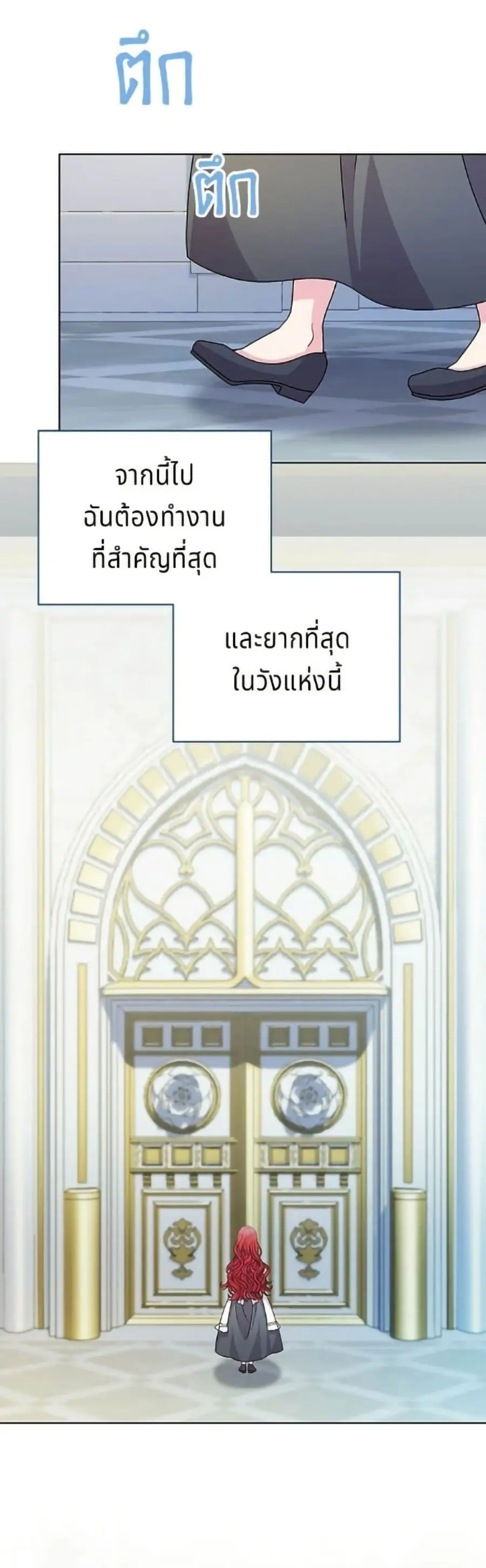 His Recovery Magic Worked Too Well! ตอนที่ 7 หน้า 3