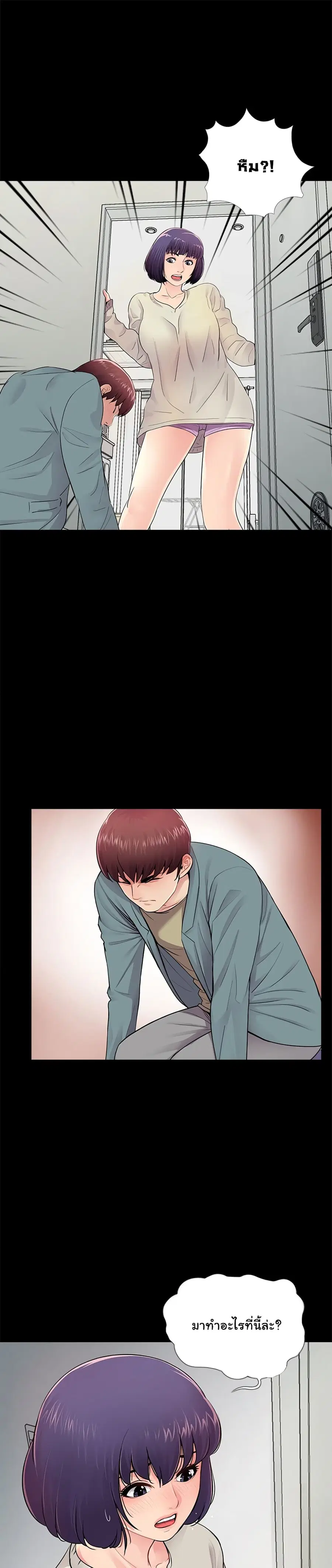 His Return ตอนที่ 11 หน้า 1