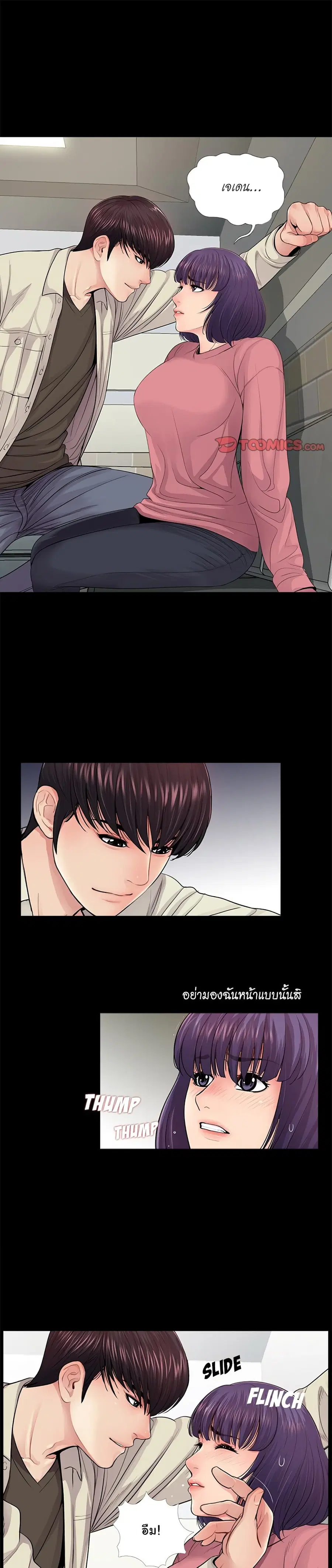 His Return ตอนที่ 15 หน้า 1