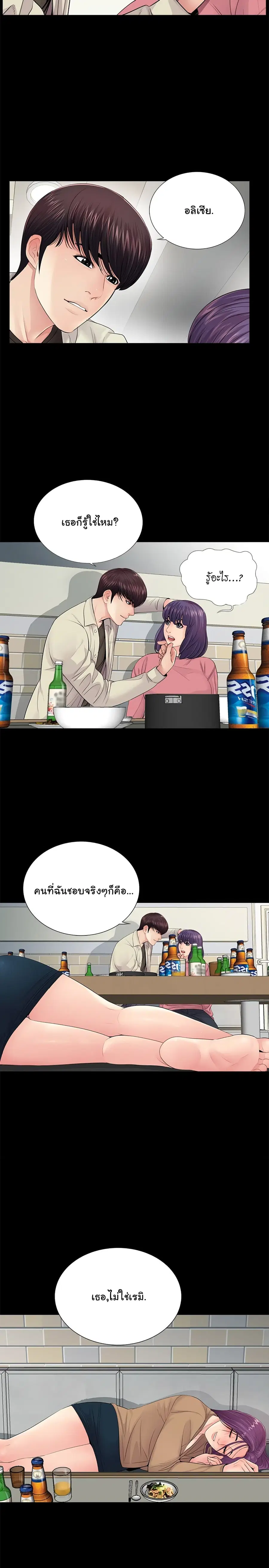 His Return ตอนที่ 15 หน้า 2