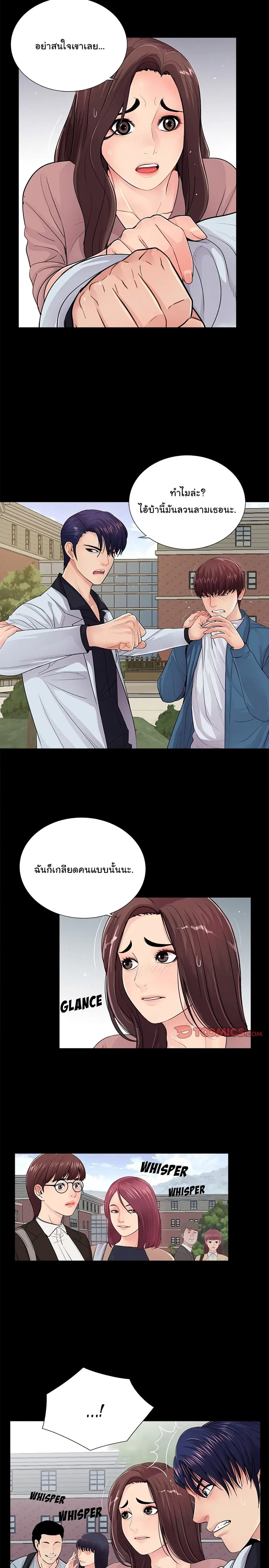 His Return ตอนที่ 19 หน้า 2