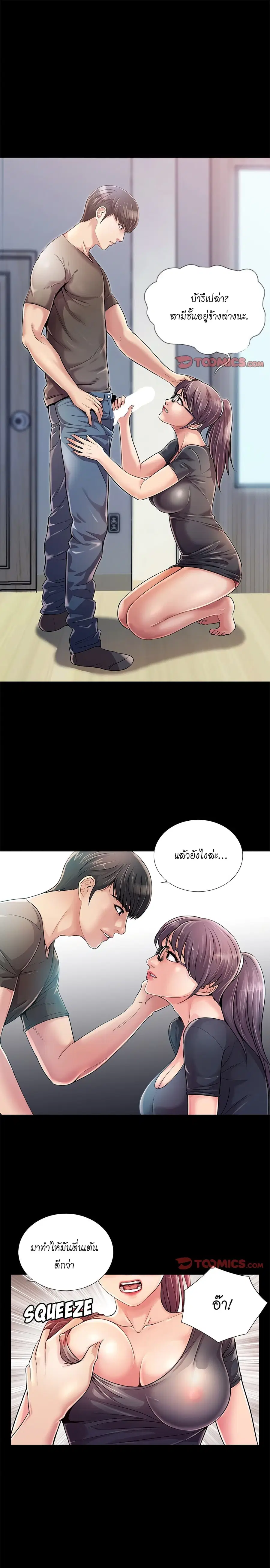 His Return ตอนที่ 22 หน้า 1