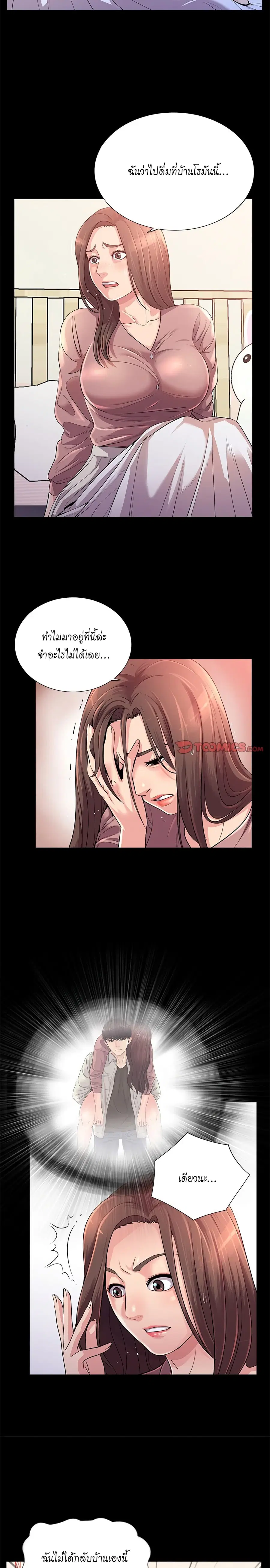 His Return ตอนที่ 23 หน้า 2