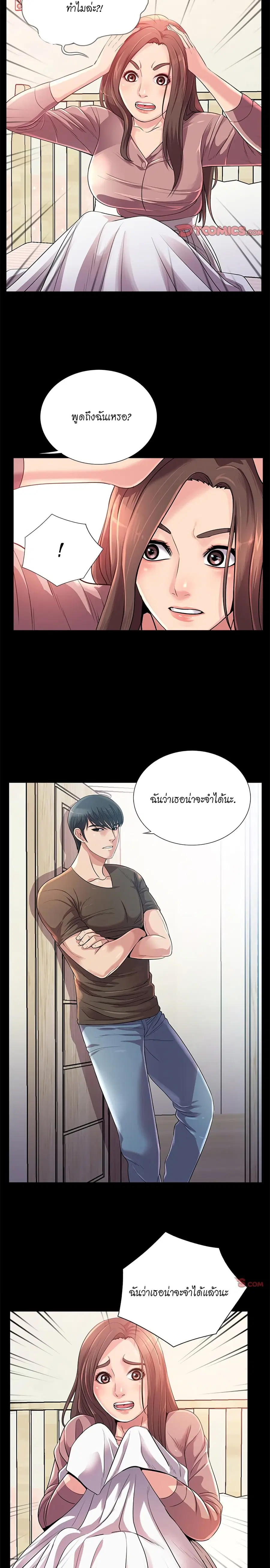 His Return ตอนที่ 23 หน้า 3