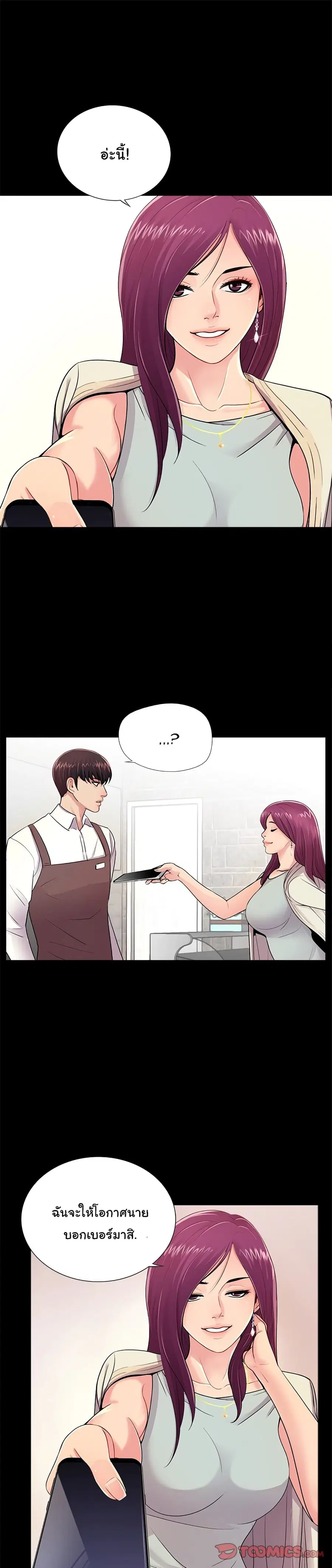 His Return ตอนที่ 5 หน้า 1