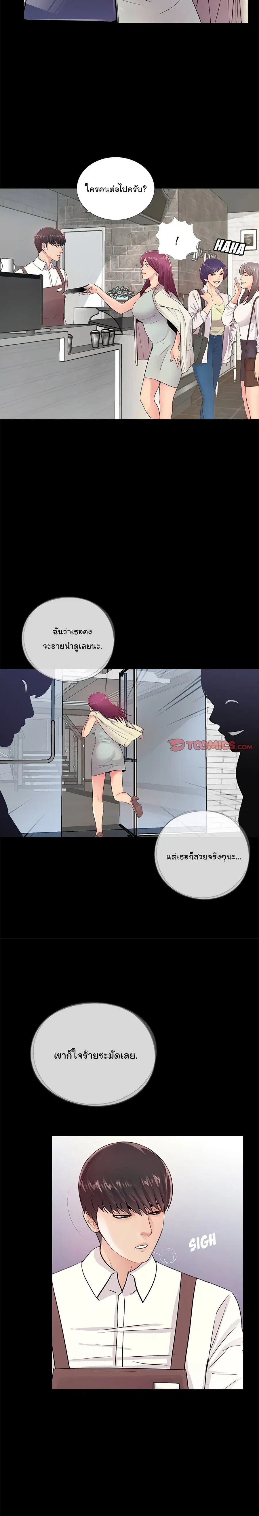 His Return ตอนที่ 5 หน้า 2