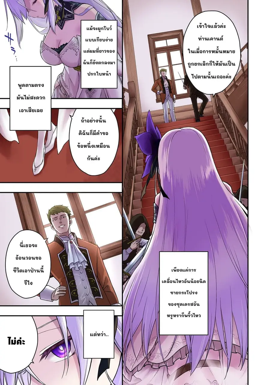Hissatsu Reijou Liese ~Tensei Shita Saikyou no Koroshiya wa, Yami wo M ตอนที่ 1 หน้า 1