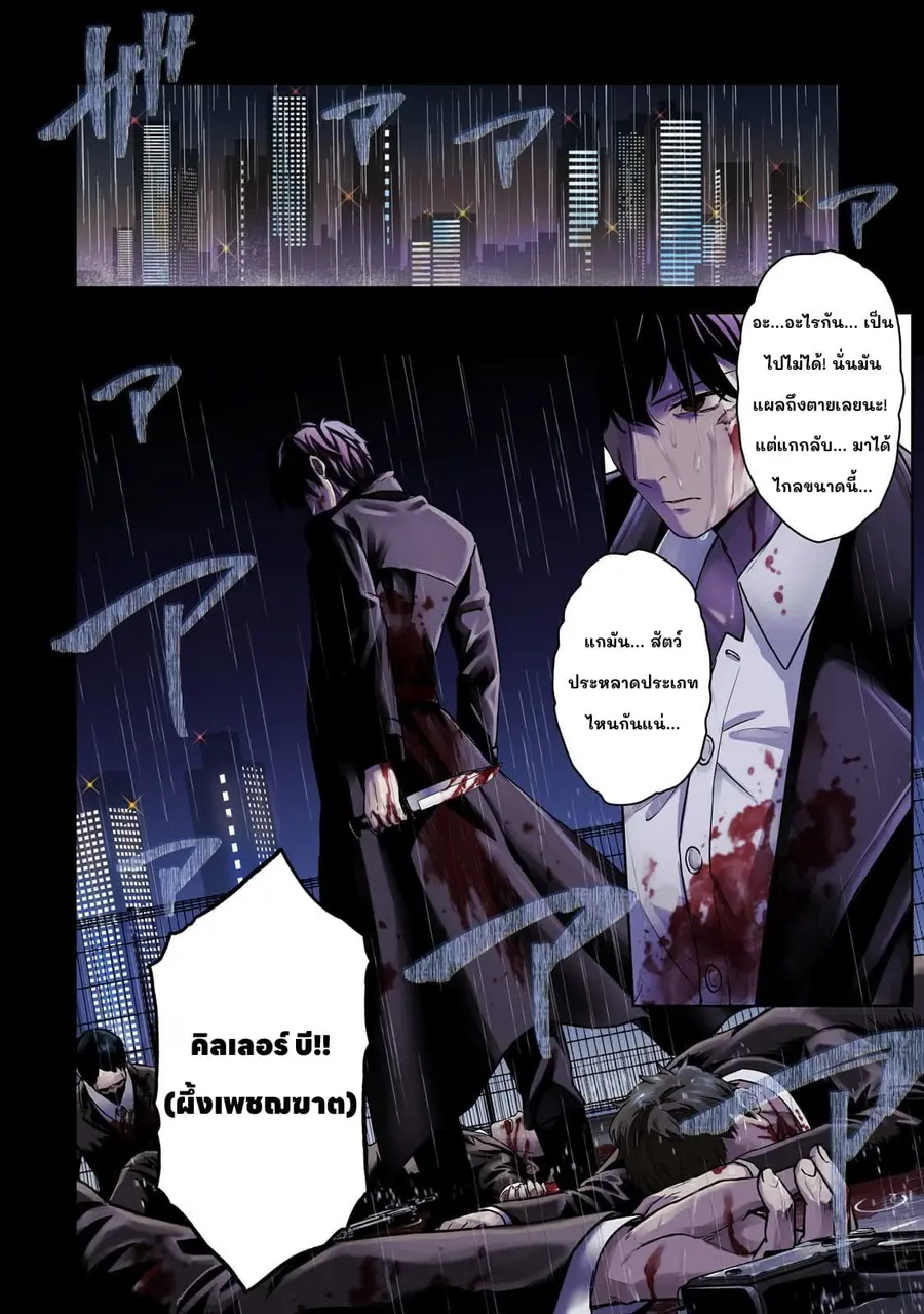Hissatsu Reijou Liese ~Tensei Shita Saikyou no Koroshiya wa, Yami wo M ตอนที่ 1 หน้า 3