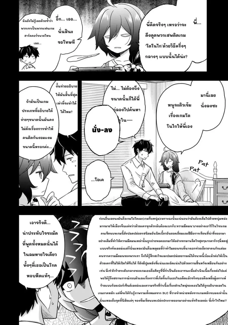 Hissatsu Reijou Liese ~Tensei Shita Saikyou no Koroshiya wa, Yami wo M ตอนที่ 2 หน้า 3