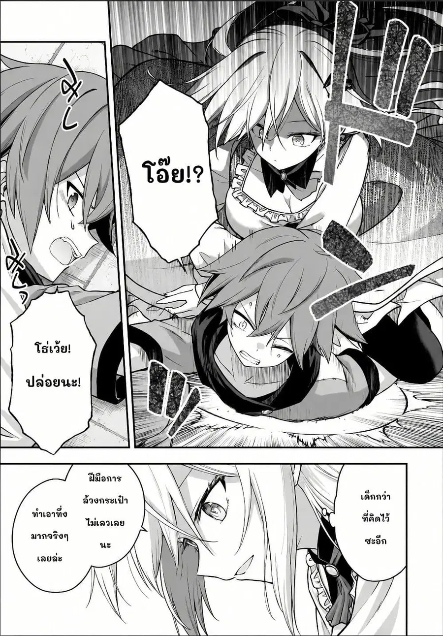 Hissatsu Reijou Liese ~Tensei Shita Saikyou no Koroshiya wa, Yami wo M ตอนที่ 2.2 หน้า 2