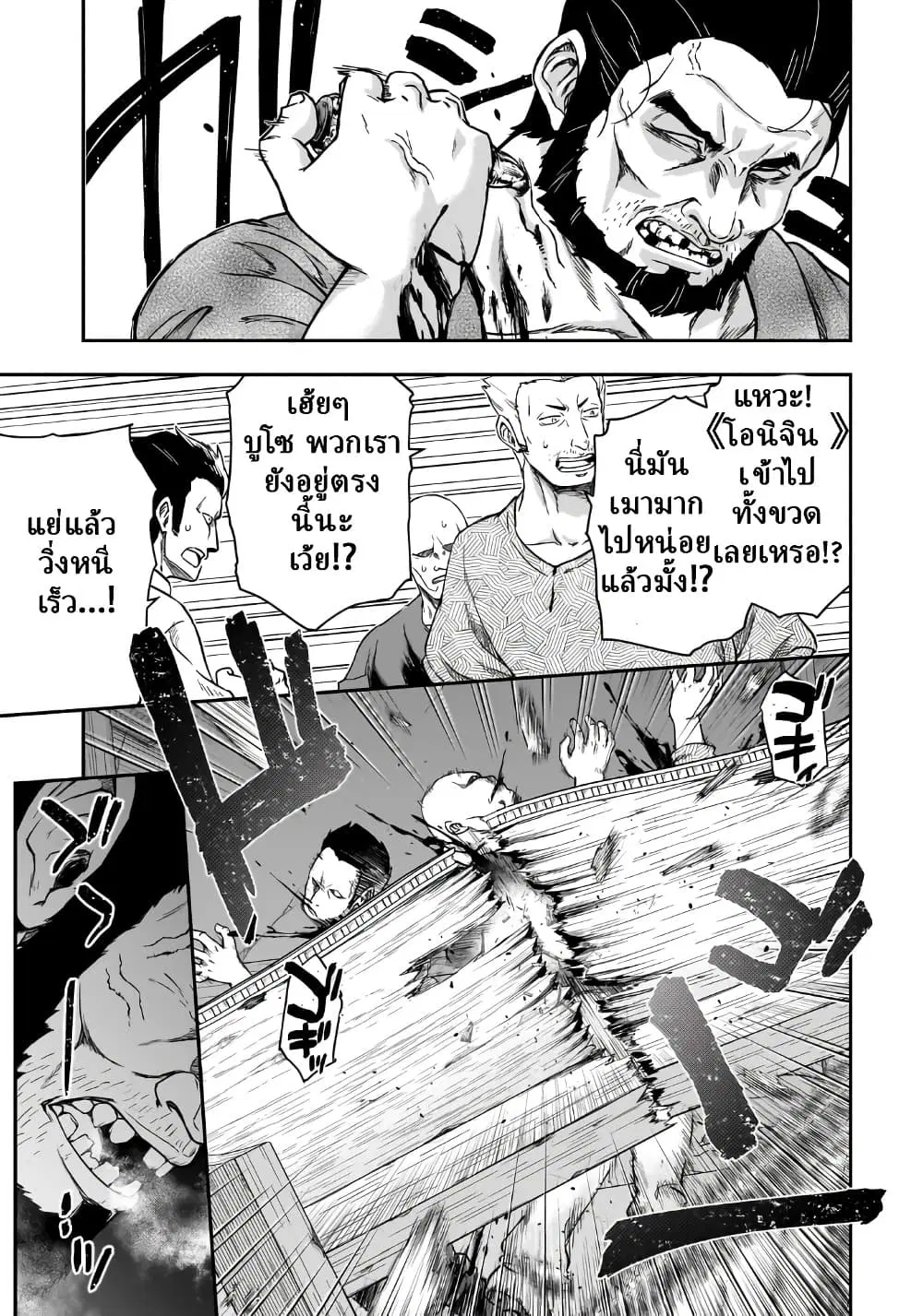 Hissatsu Reijou Liese ~Tensei Shita Saikyou no Koroshiya wa, Yami wo Matou Akuyaku Reijou to Naru~ ตอนที่ 3.2 หน้า 3