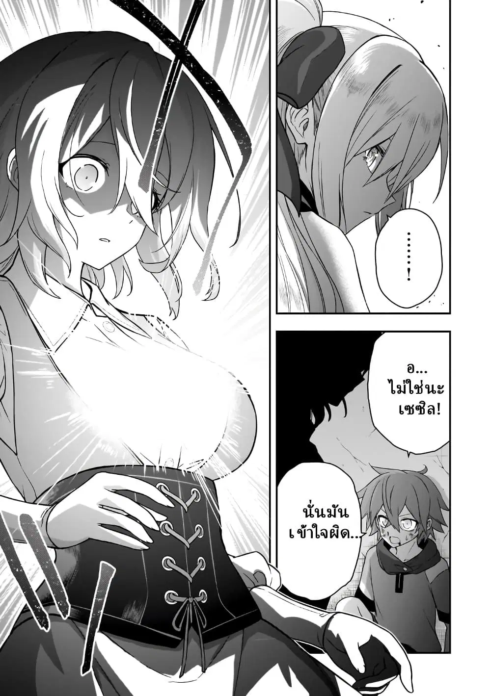 Hissatsu Reijou Liese ~Tensei Shita Saikyou no Koroshiya wa, Yami wo Matou Akuyaku Reijou to Naru~ ตอนที่ 4.1 หน้า 3