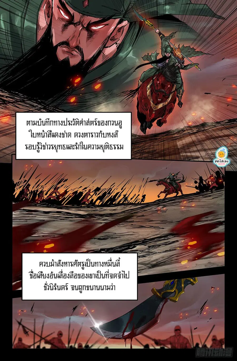 History's Strongest ตอนที่ 7 หน้า 2