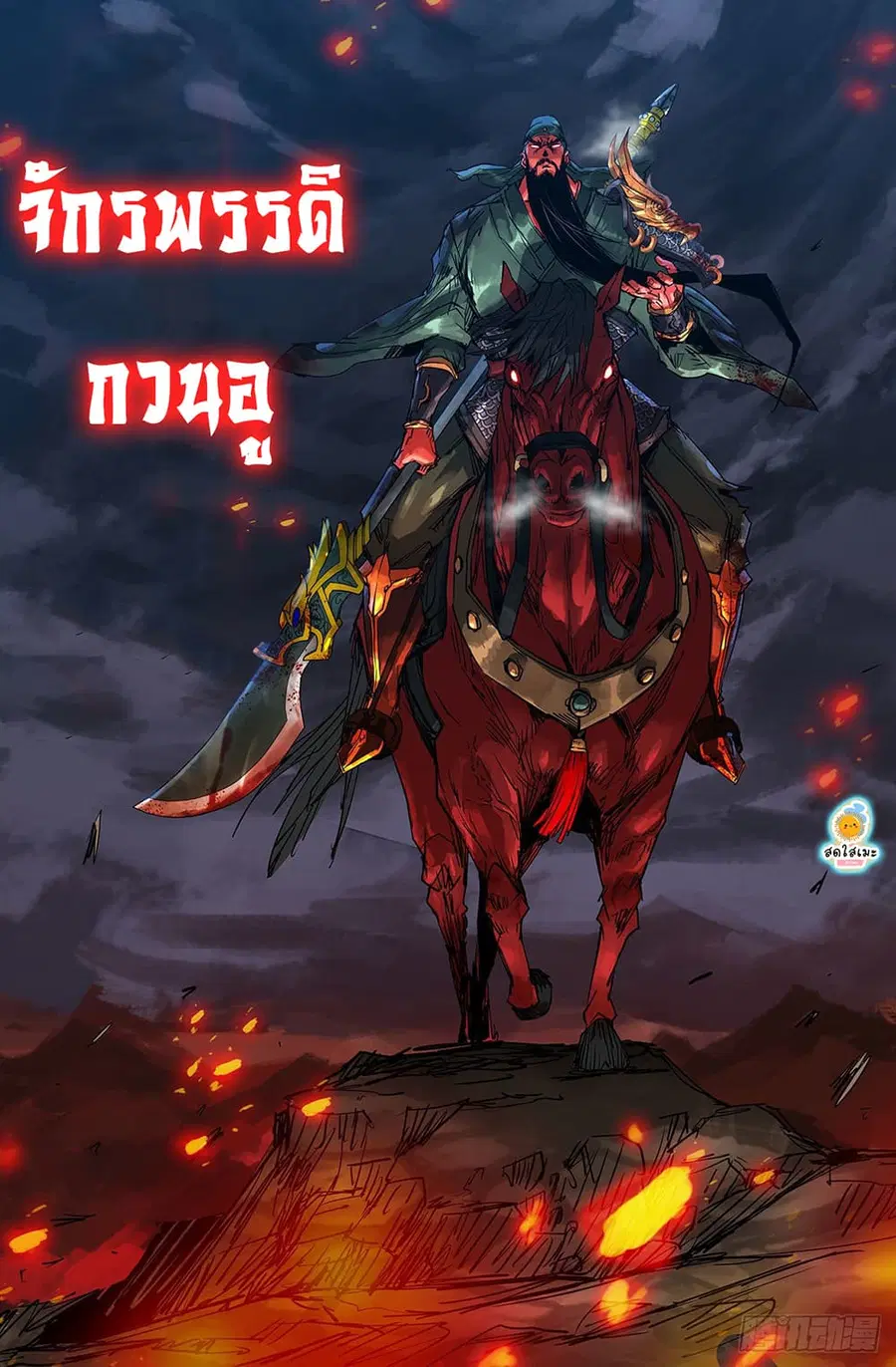 History's Strongest ตอนที่ 7 หน้า 3