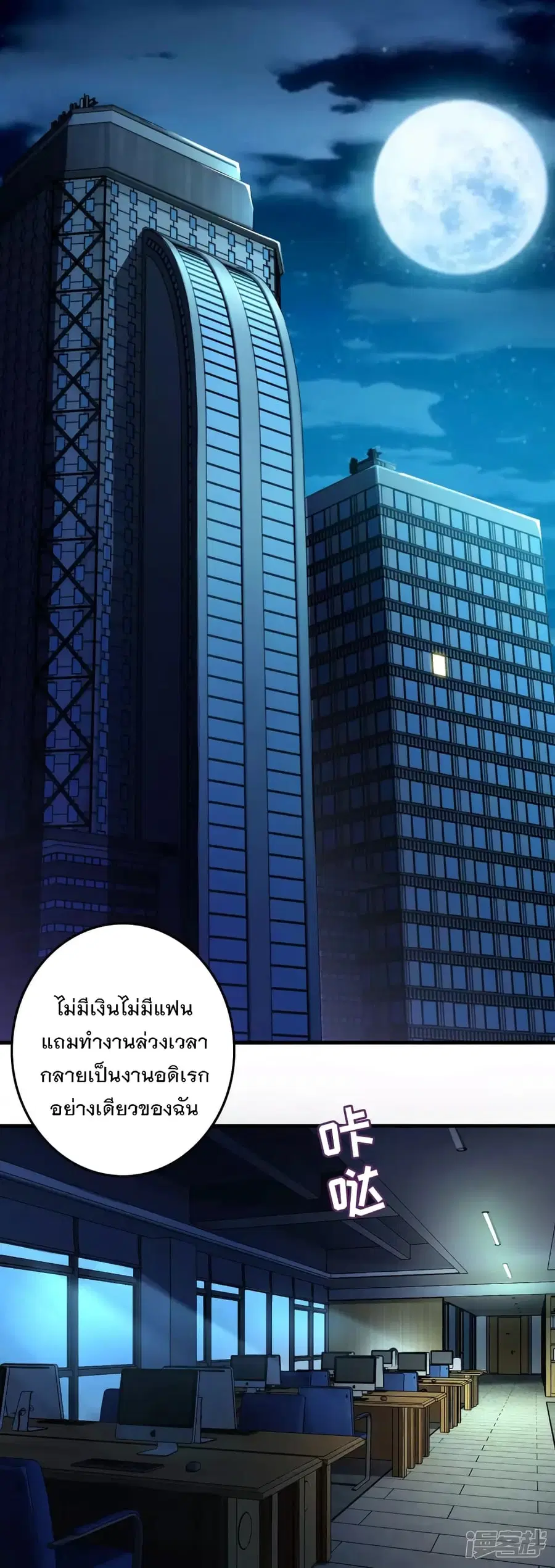 History Strongest Son In Law ตอนที่ 1 หน้า 2