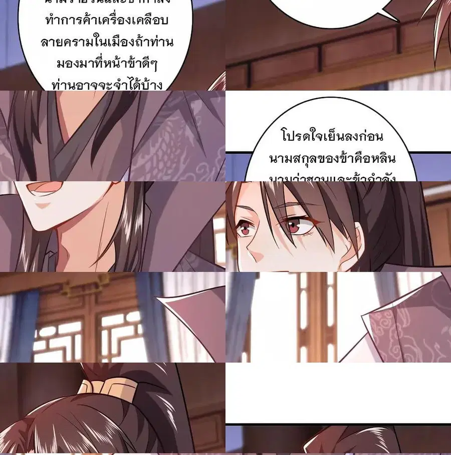 History Strongest Son In Law ตอนที่ 10 หน้า 2