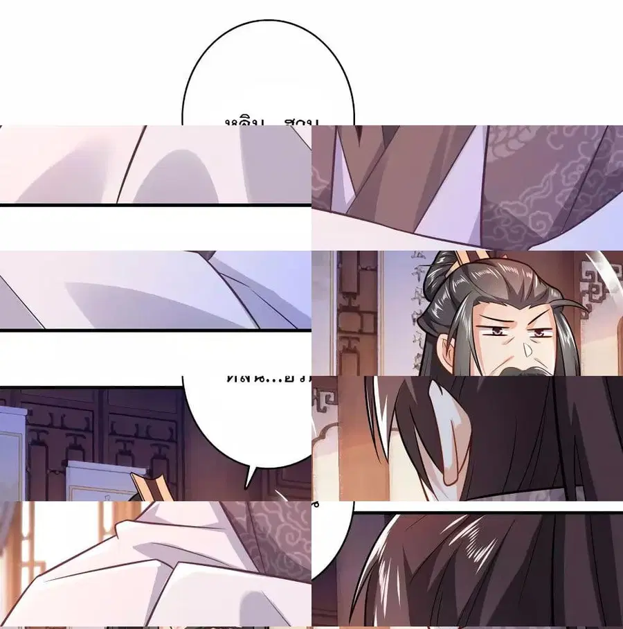 History Strongest Son In Law ตอนที่ 10 หน้า 3