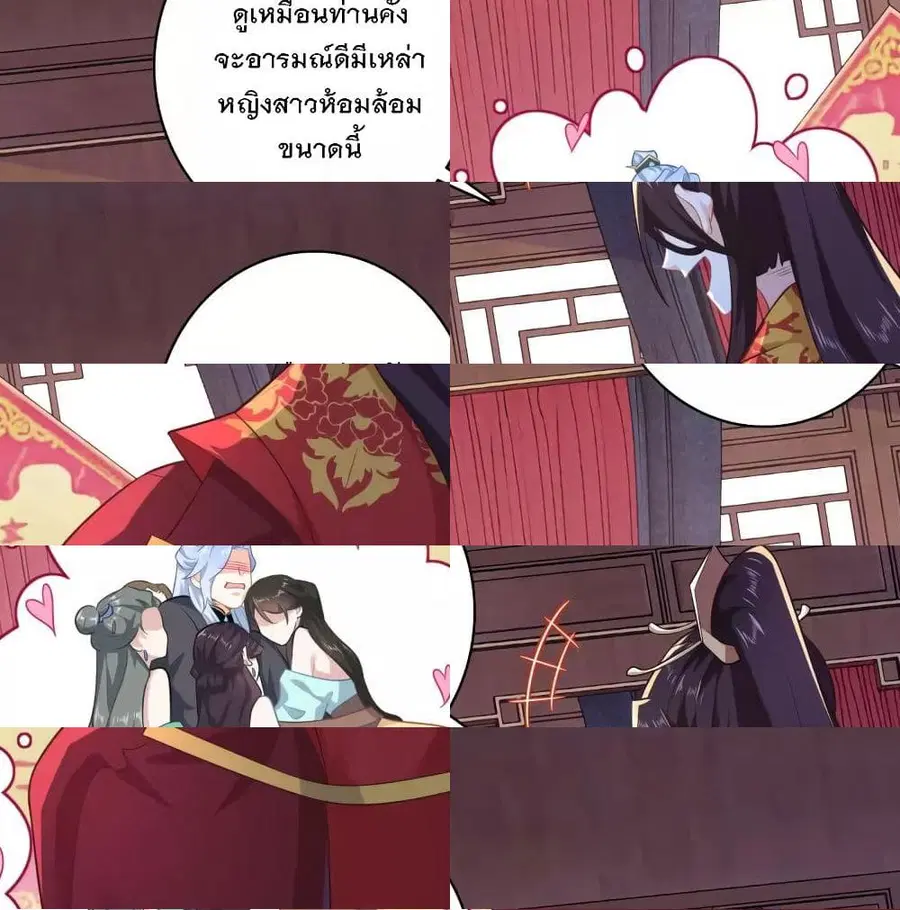 History Strongest Son In Law ตอนที่ 12 หน้า 2