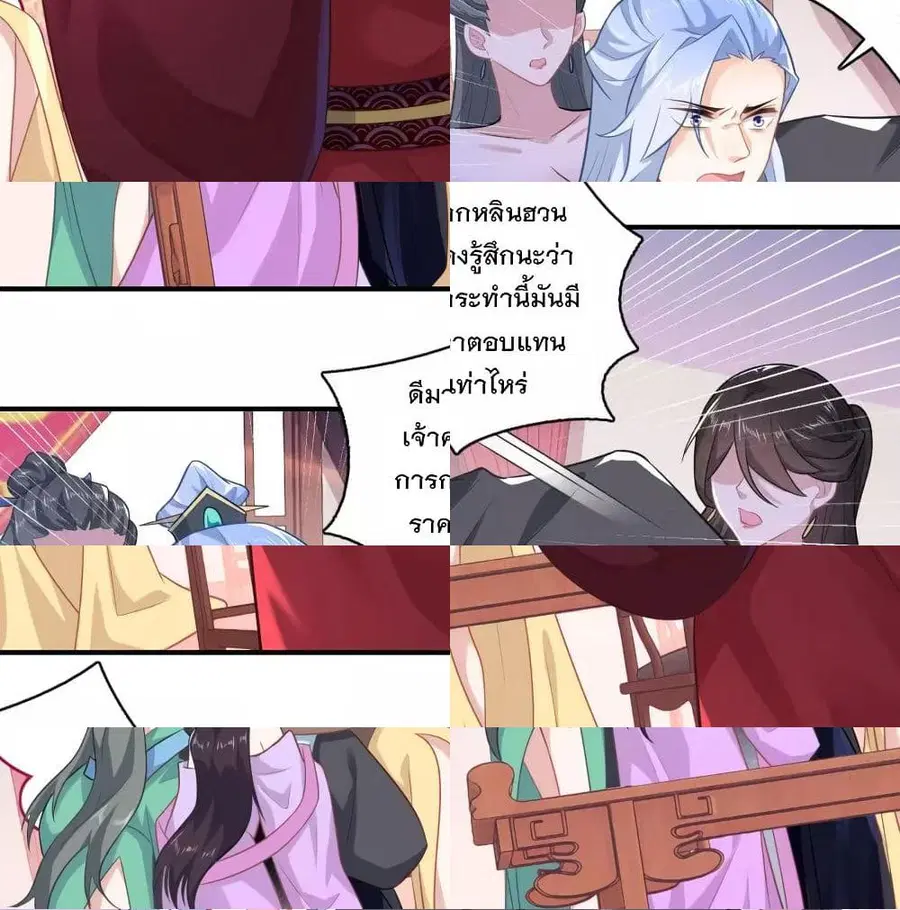 History Strongest Son In Law ตอนที่ 12 หน้า 3