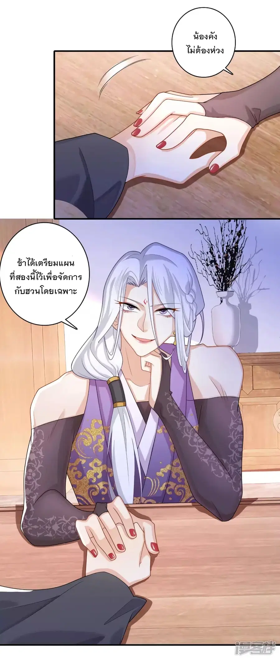 History Strongest Son In Law ตอนที่ 13 หน้า 3