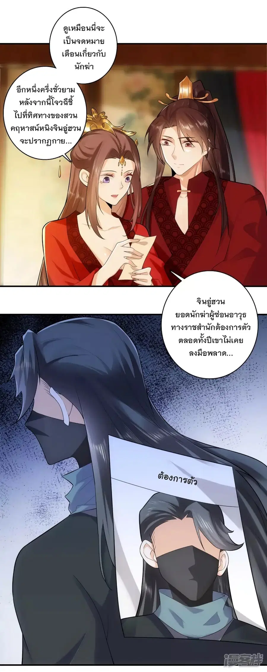 History Strongest Son In Law ตอนที่ 15 หน้า 3