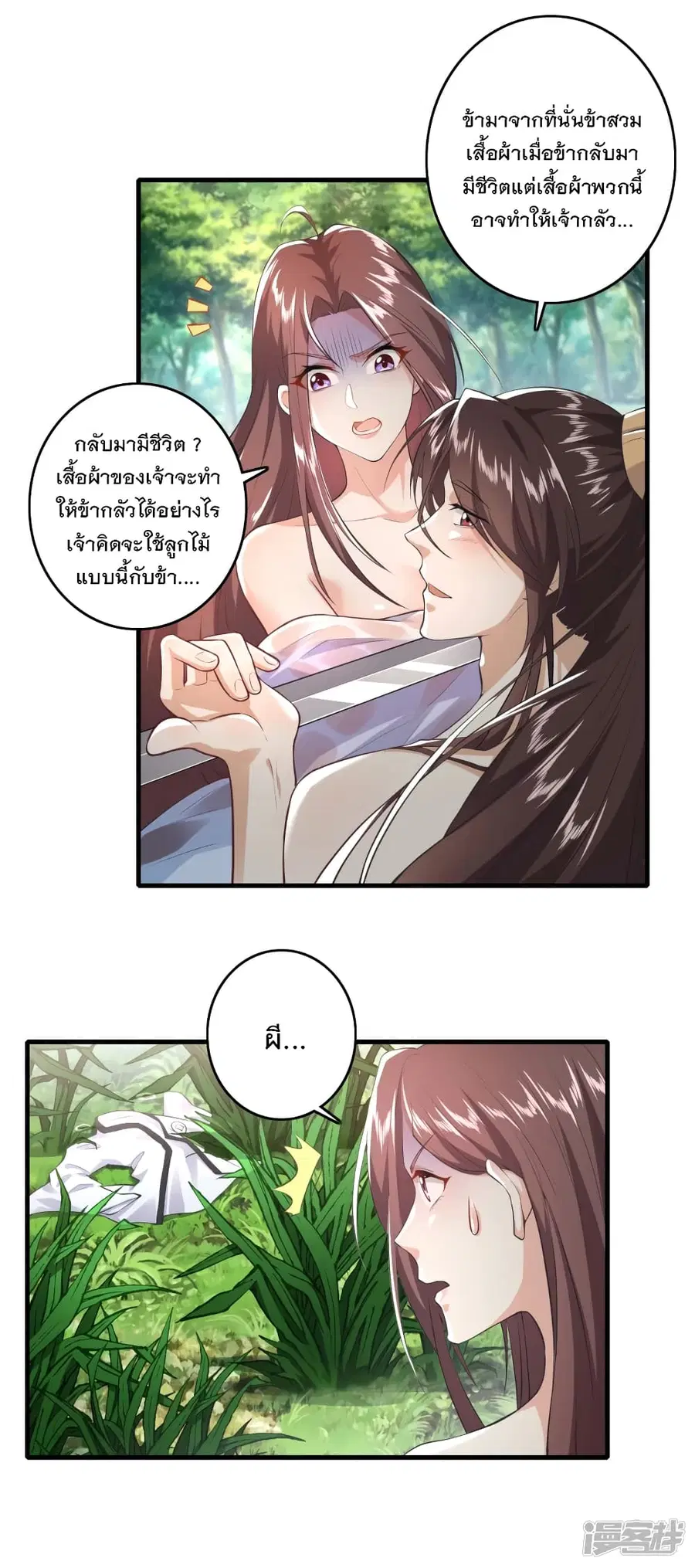 History Strongest Son In Law ตอนที่ 2 หน้า 3
